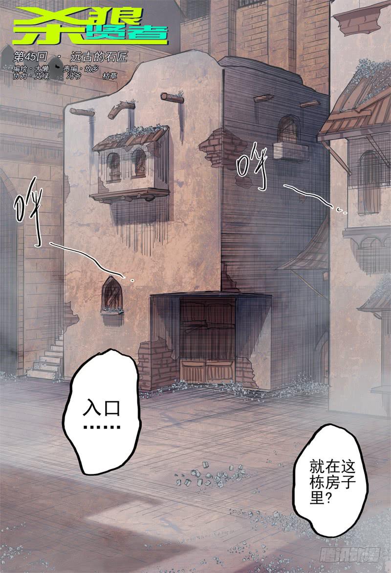 45,进入兄弟会·33