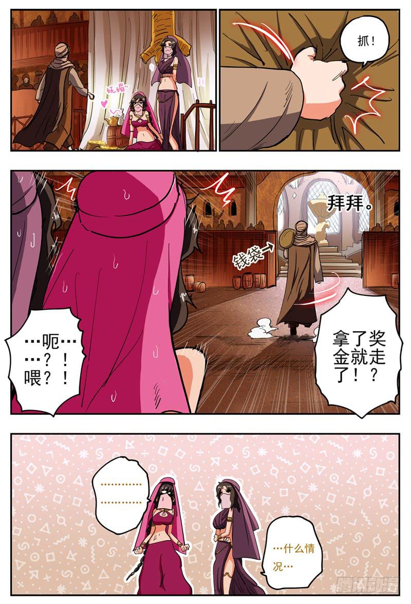 44,进入兄弟会·24
