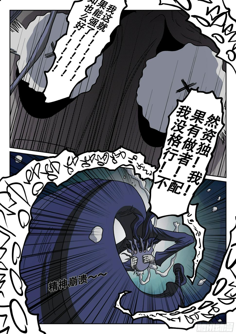 176,爱德华立大功15