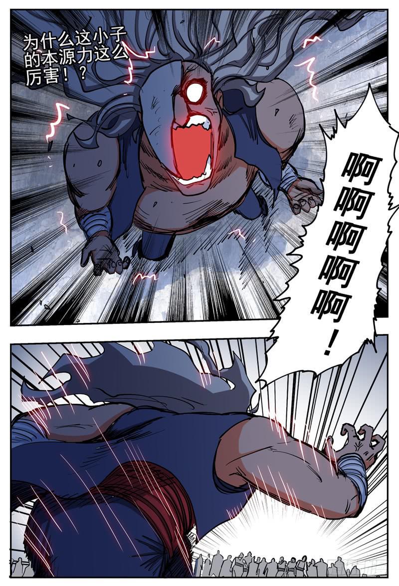 06,会拳法的东方小子3