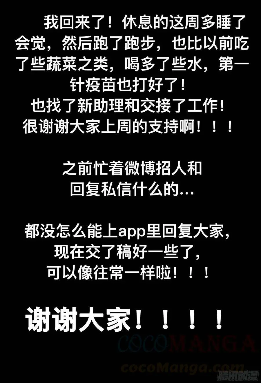 第189,三位死刃骑士38