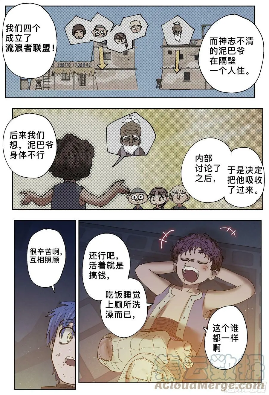 第196,三千和追逐-8