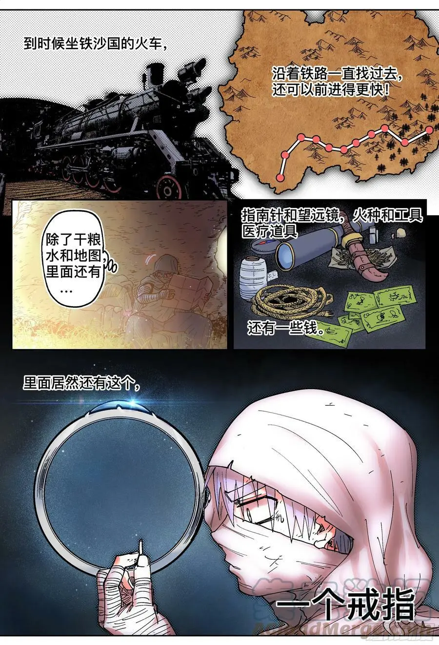 第193,拉提市和熟人-8