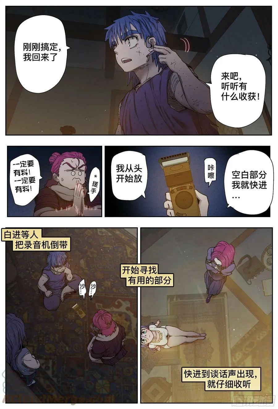 第208,得手、沟通+录音12