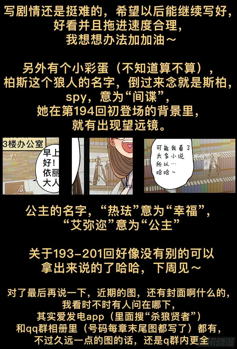 第201,雷雨夜-65
