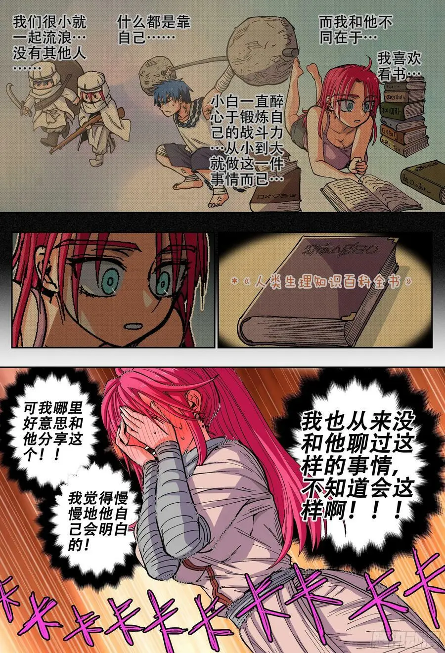 188回,带上你们的份去远行9
