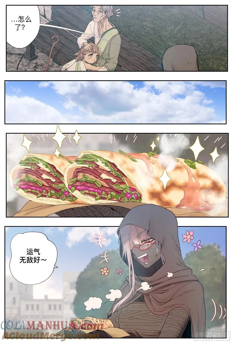 第247,娅琳娜36
