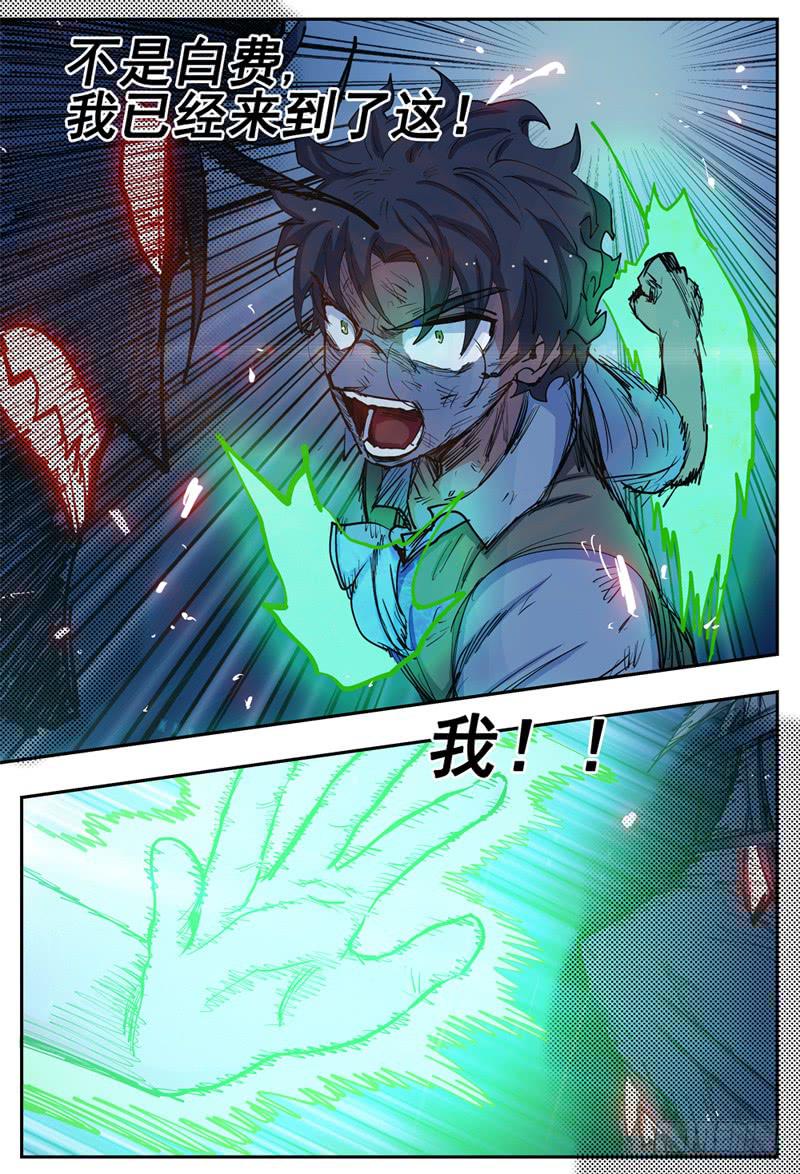 22,底牌VS计划(下)11