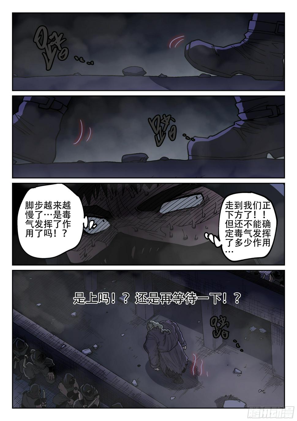 171,独行者与士兵11