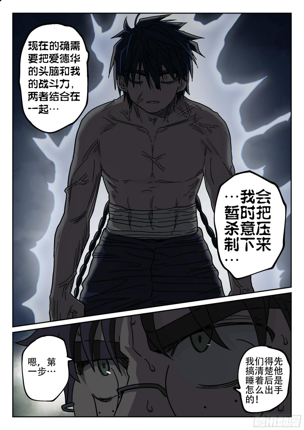 174, 冷静9