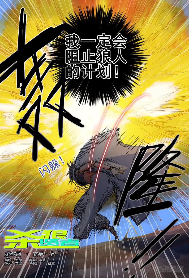 47,奇怪(上)1