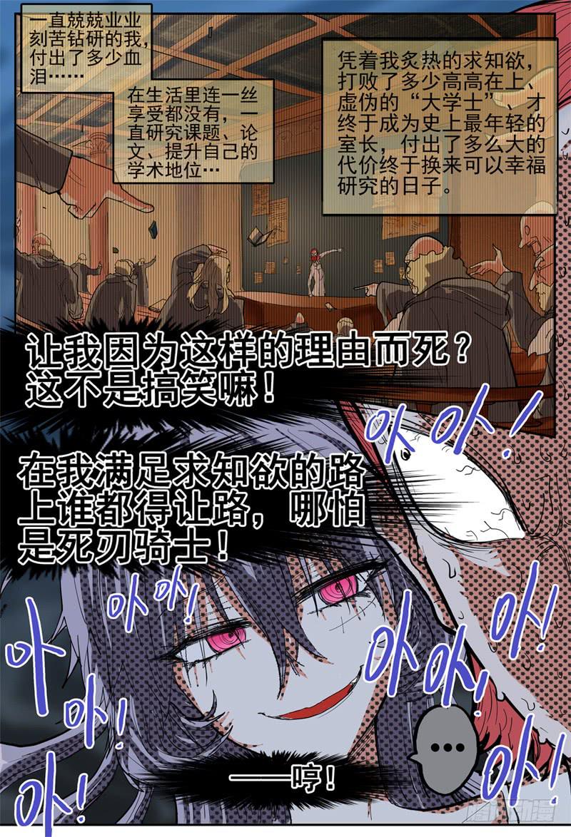 36,你这个笨奶牛啊12