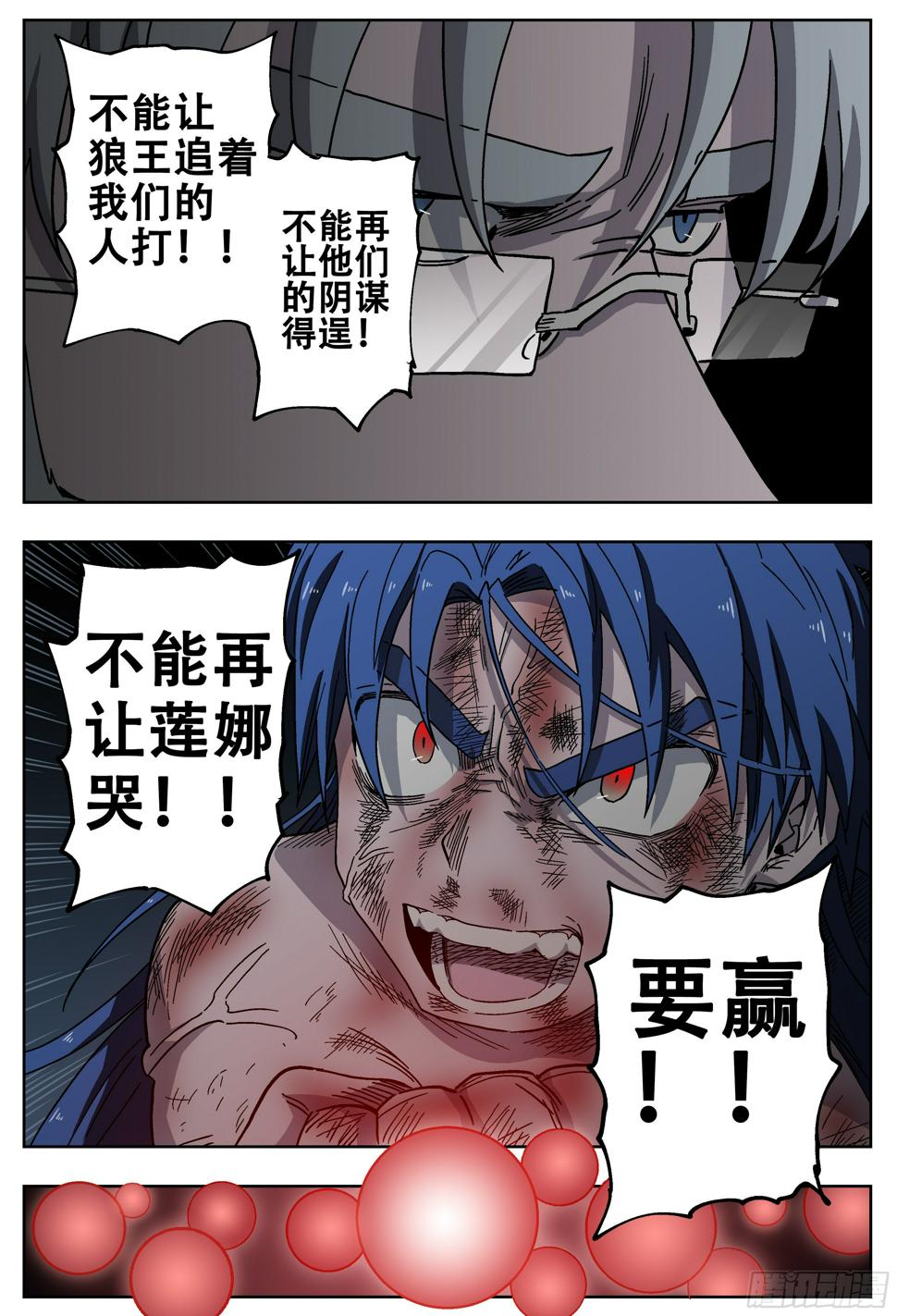 181回,异能(下)1