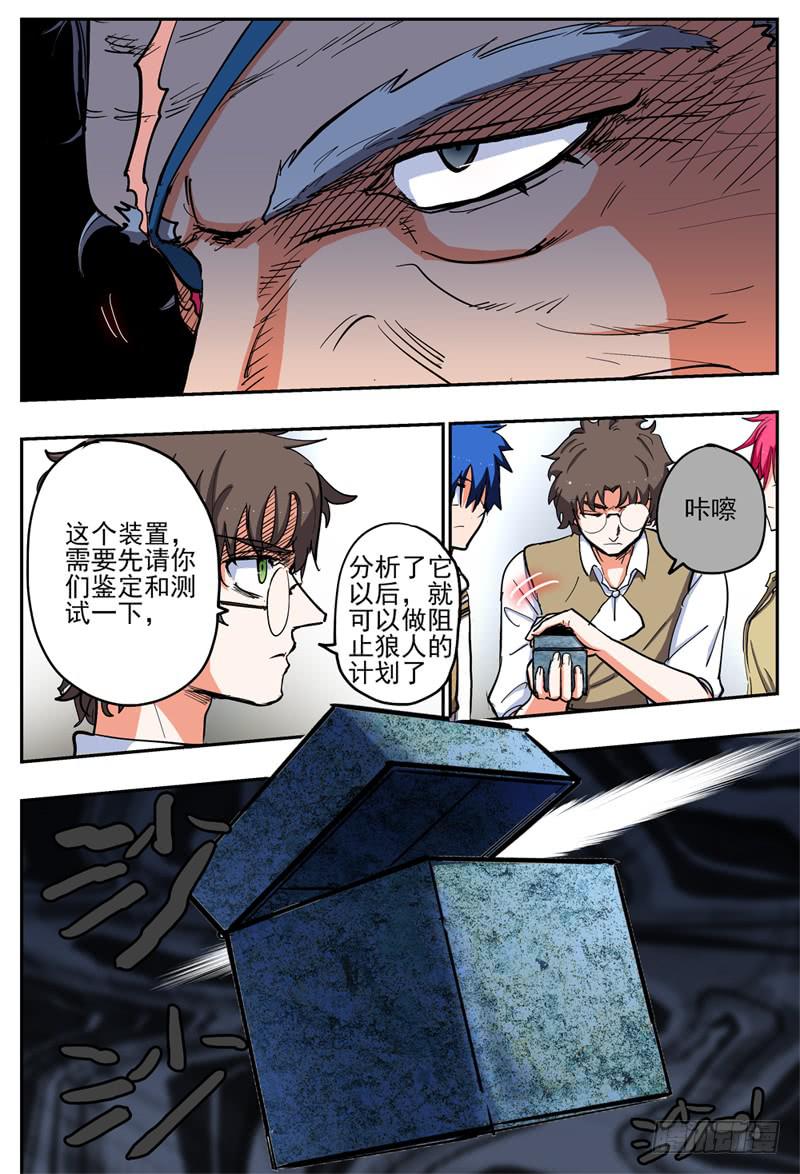 58,另三位独行者！11