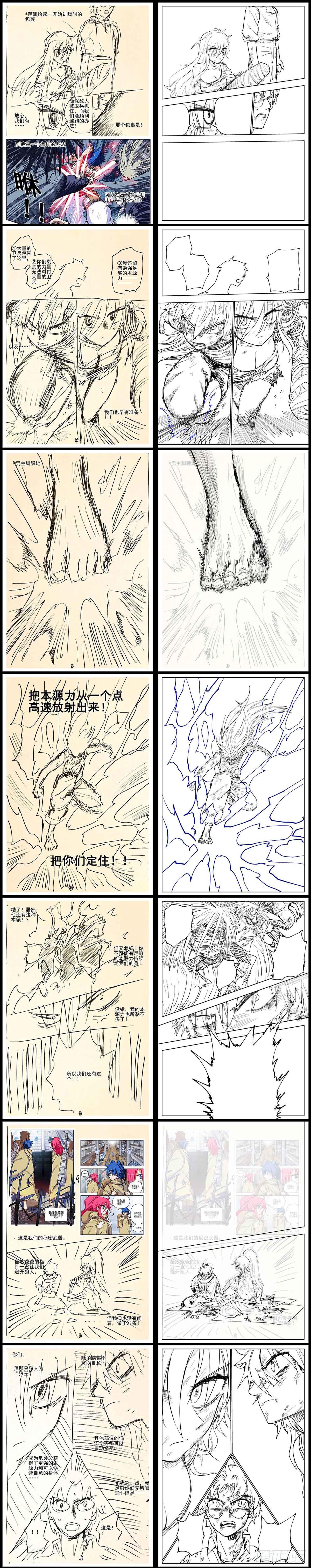 22,底牌VS计划(下)33