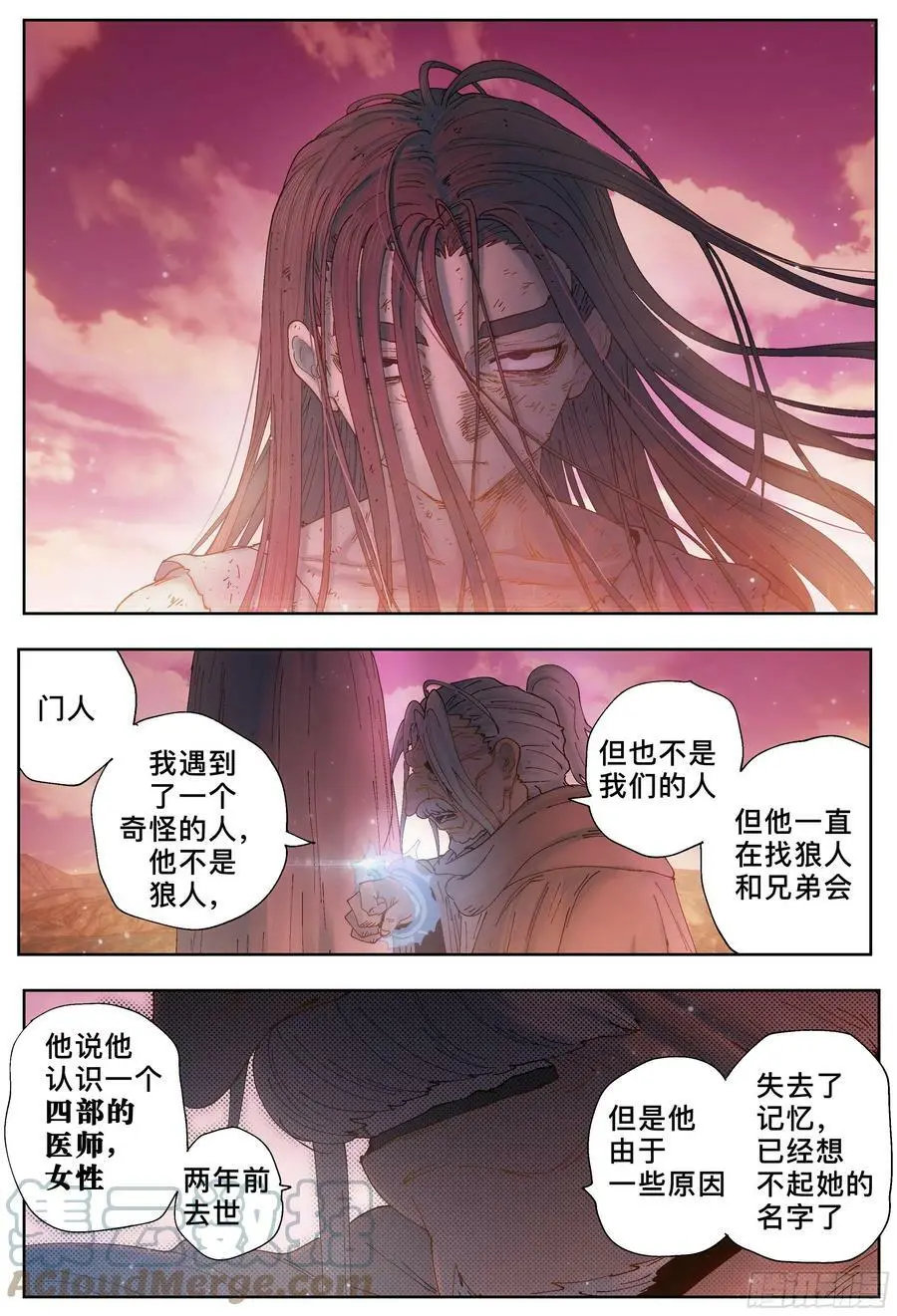第225，难以讲述的故事(完)60
