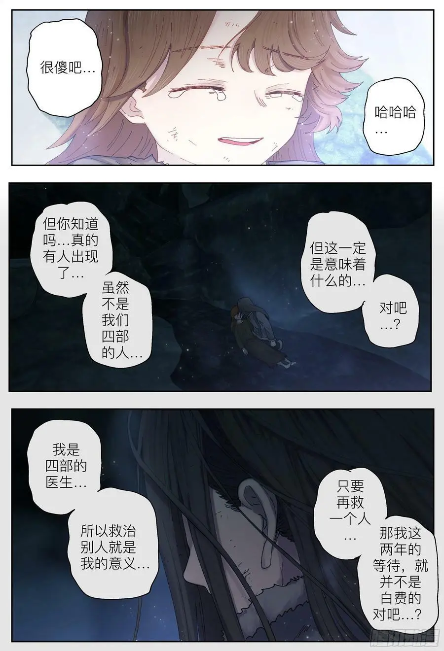 第222,难以讲述的故事④33