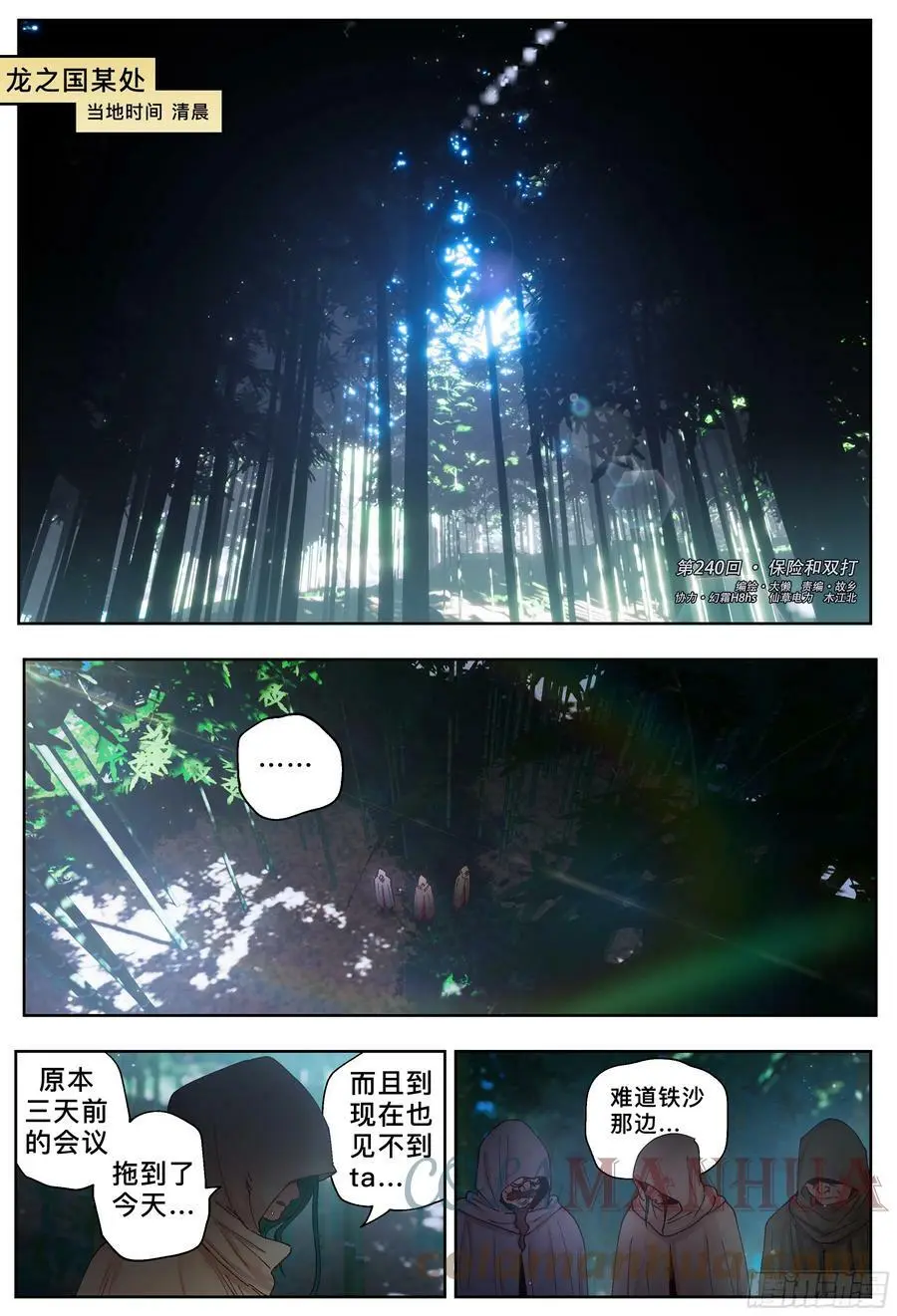 第240,保险和双打0