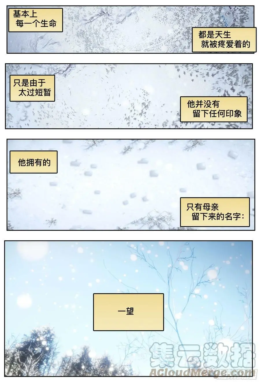 第219,难以讲述的故事①6