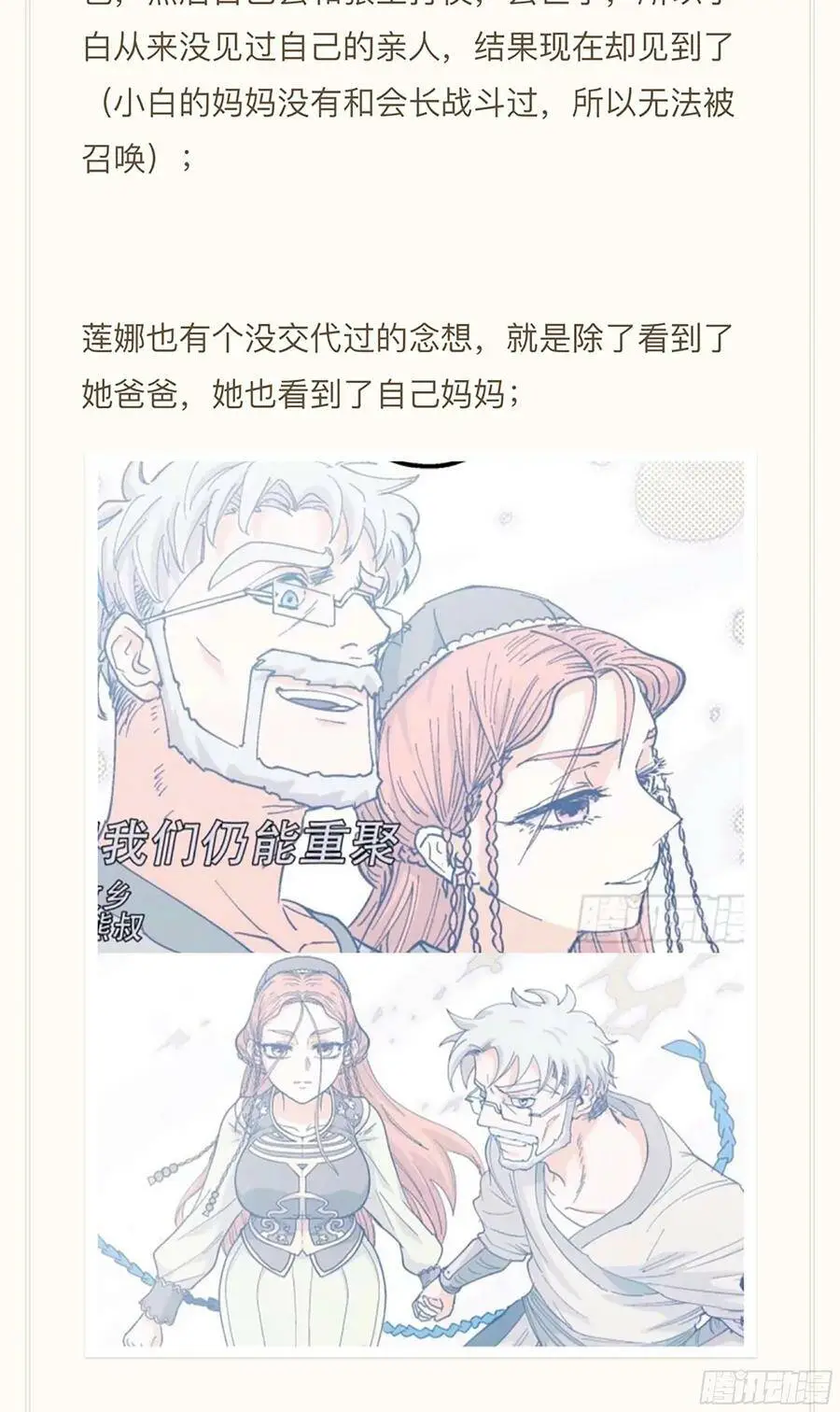 186回,让我们再次并肩作战32