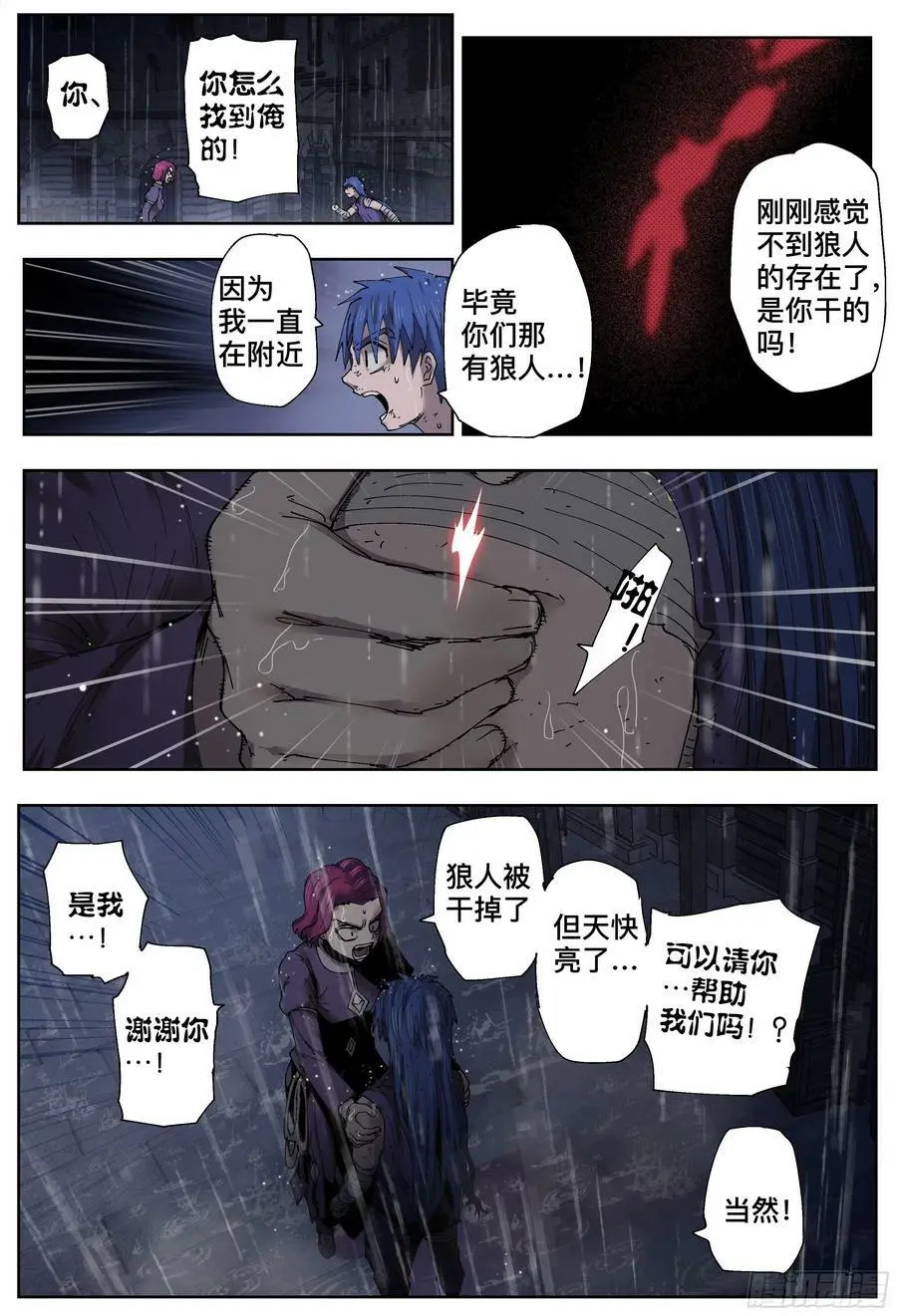 第203,飞脚、通话和火车3