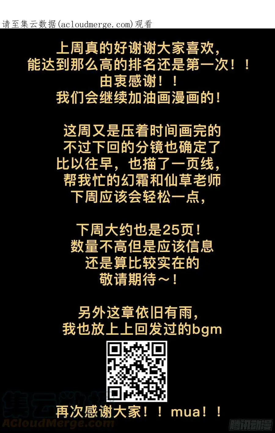 第202,灰烬、善后和寻找-0