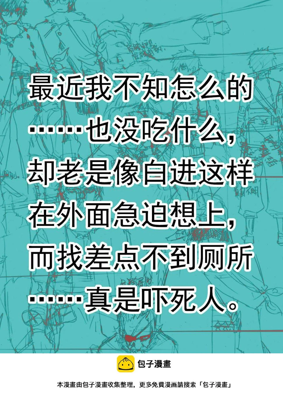 123,翔的危机8