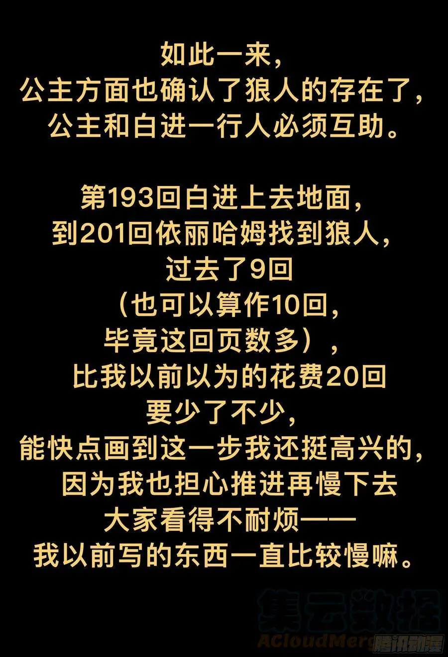 第201,雷雨夜-63