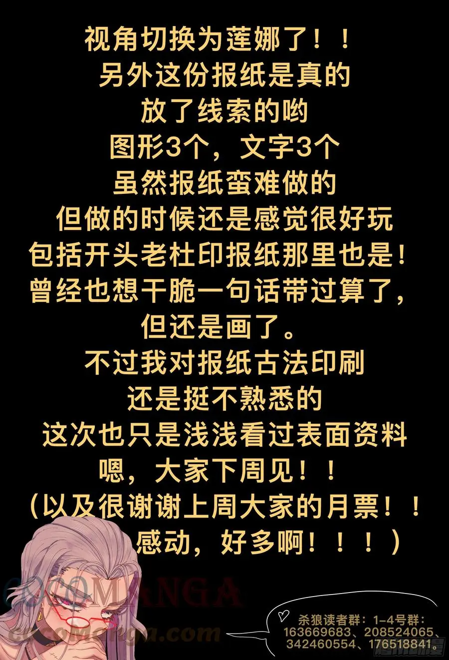 第213,报纸计划28
