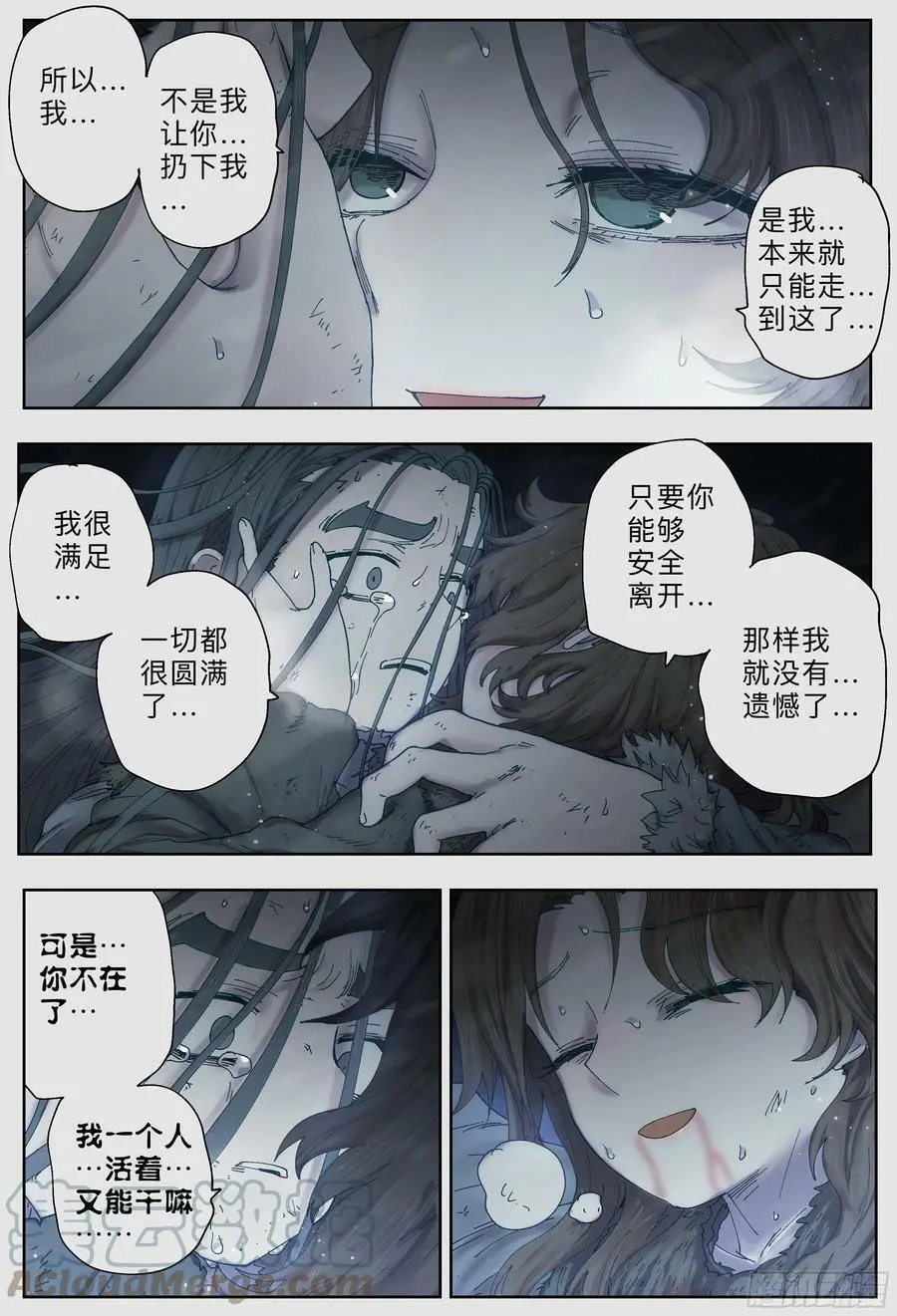 第224,难以讲述的故事⑥30