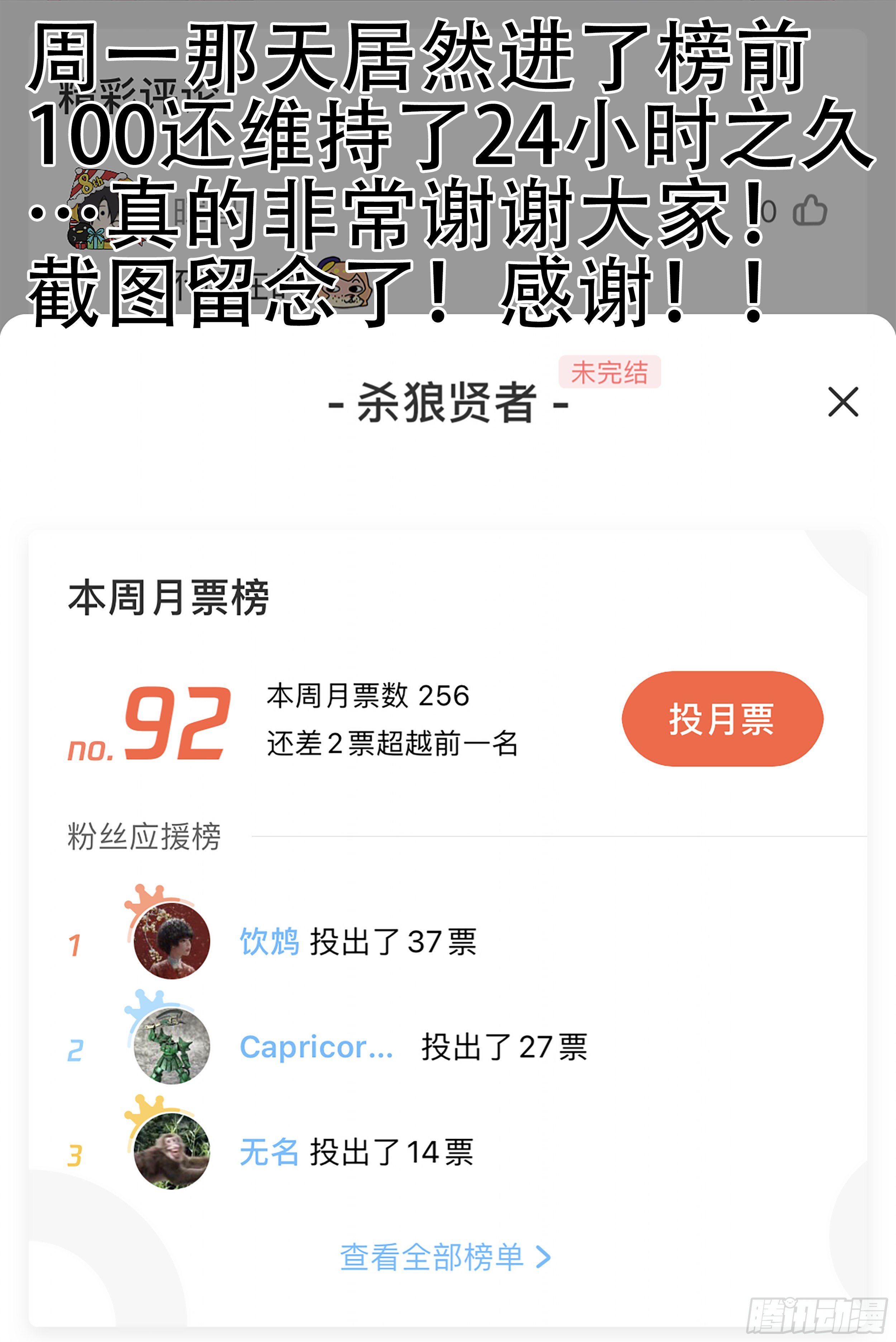180, 白进落败？(下)12