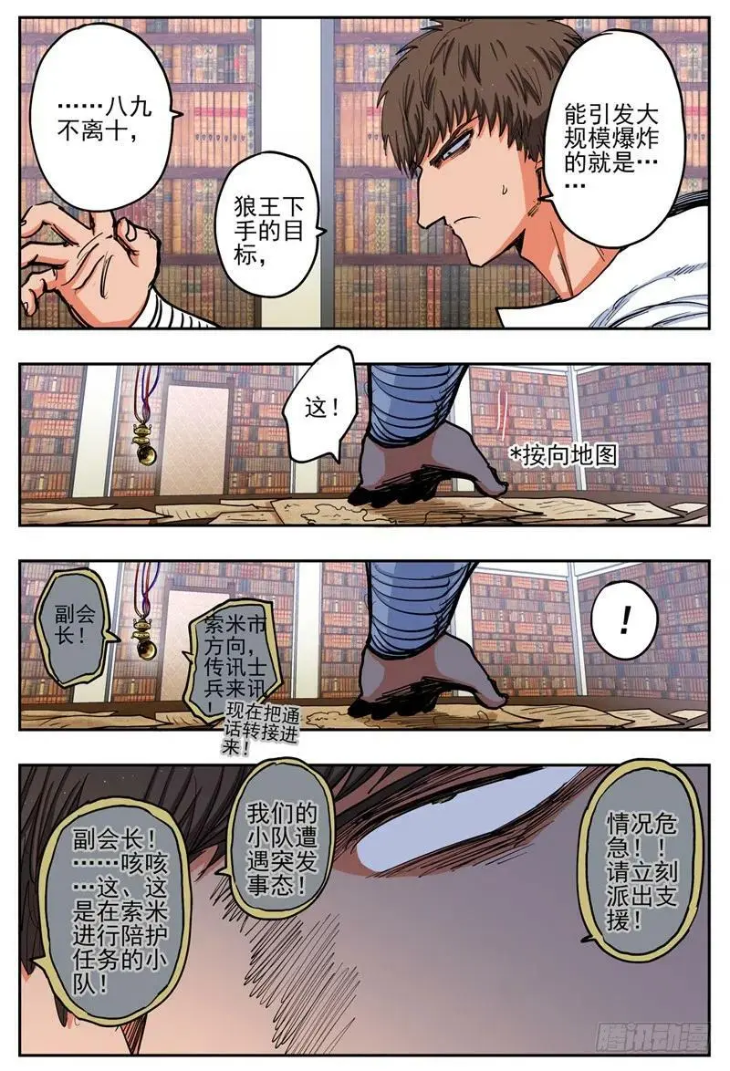 为她担心的人17