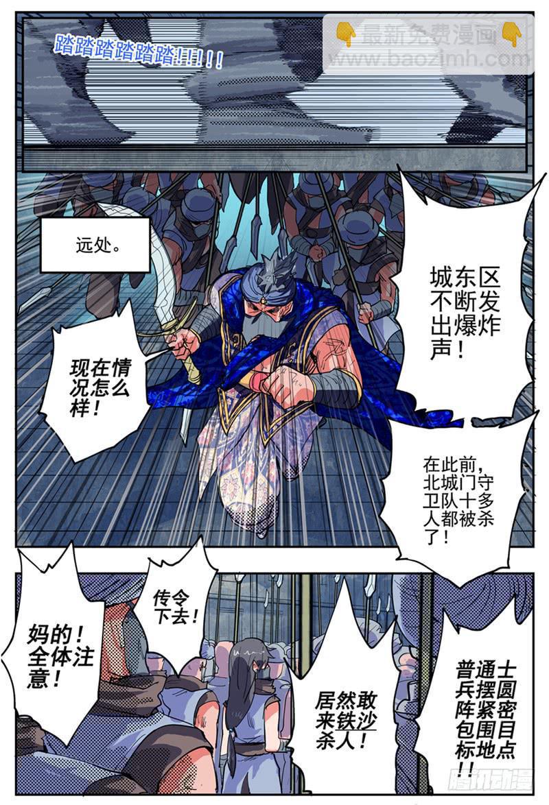 22,底牌VS计划7