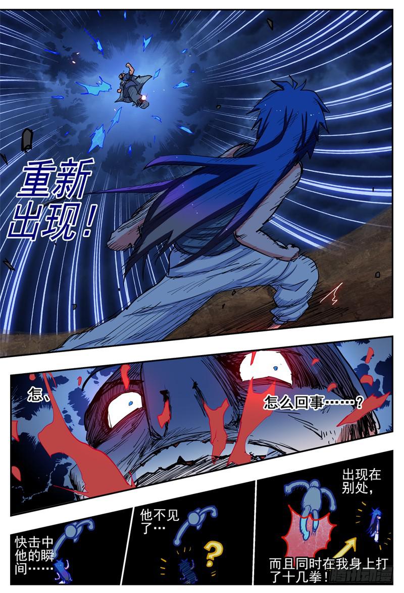 21,瞬移9