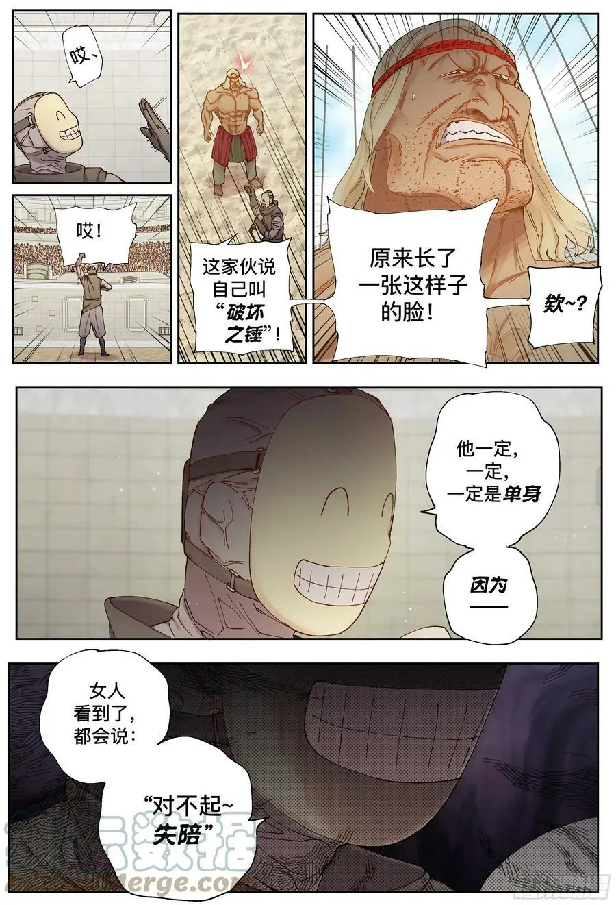 第238,唇枪舌剑和比武14