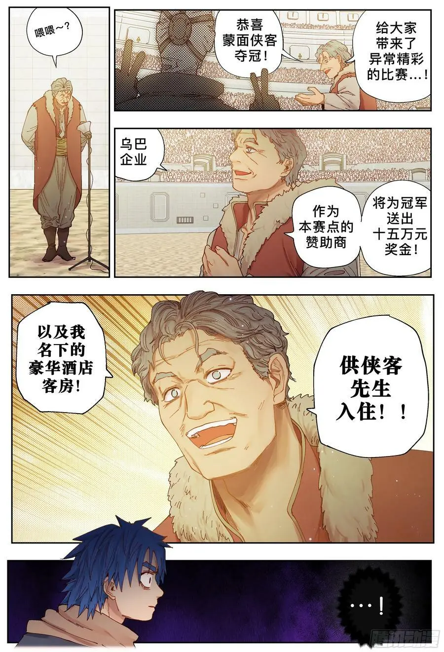 第239,酒和伏击和门缝3