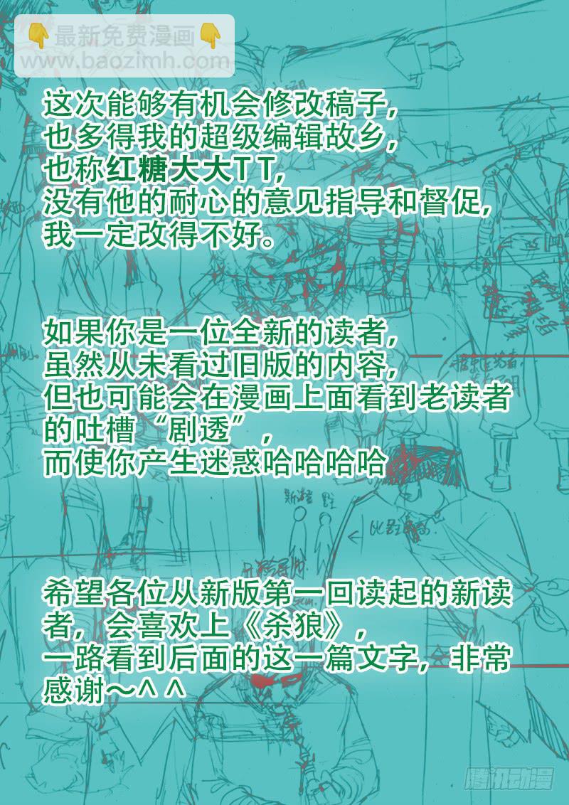 【杀狼回来了！！！！！！】3