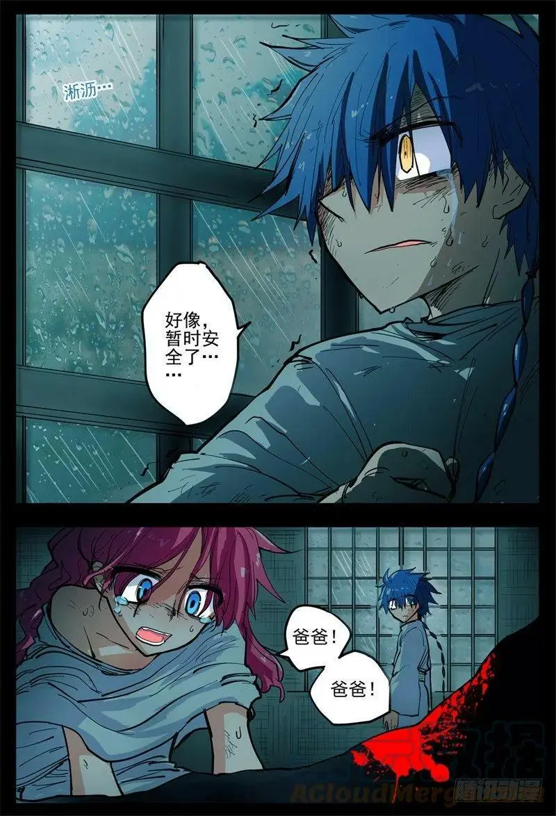 杀狼贤者 秘密兄弟会14