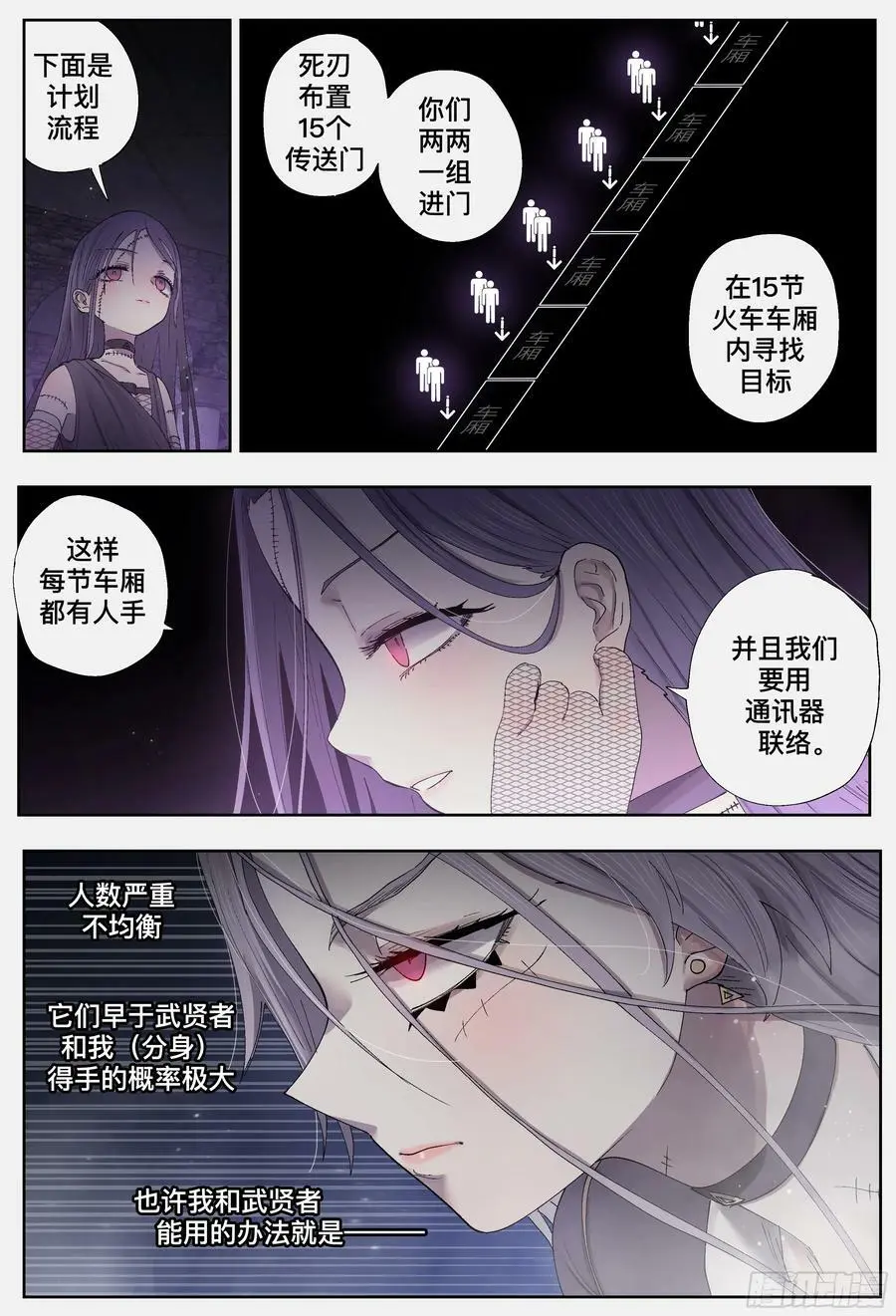 第245,计算和算计7