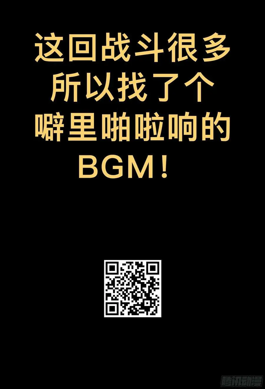 第207,激斗-1