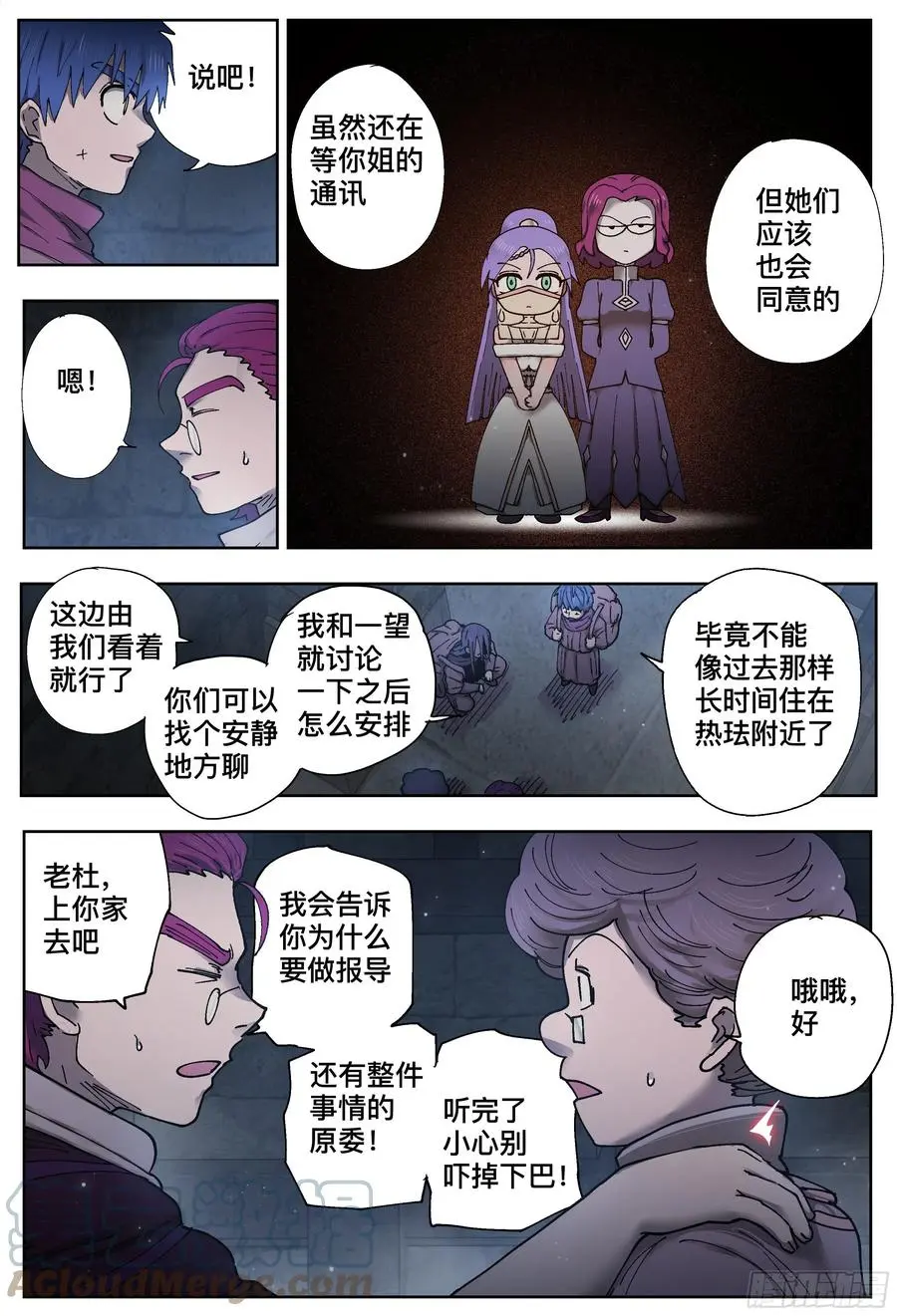 第212,曙光14