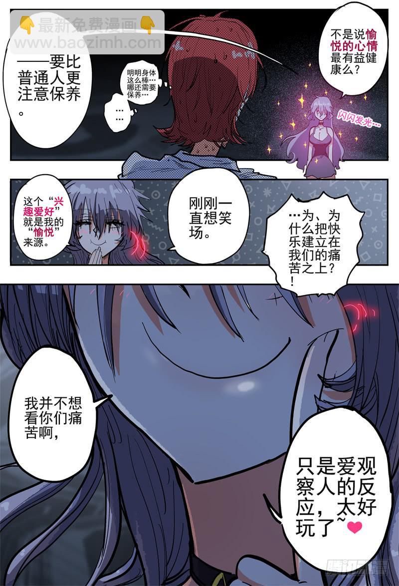 38,咬脖子啾啾4