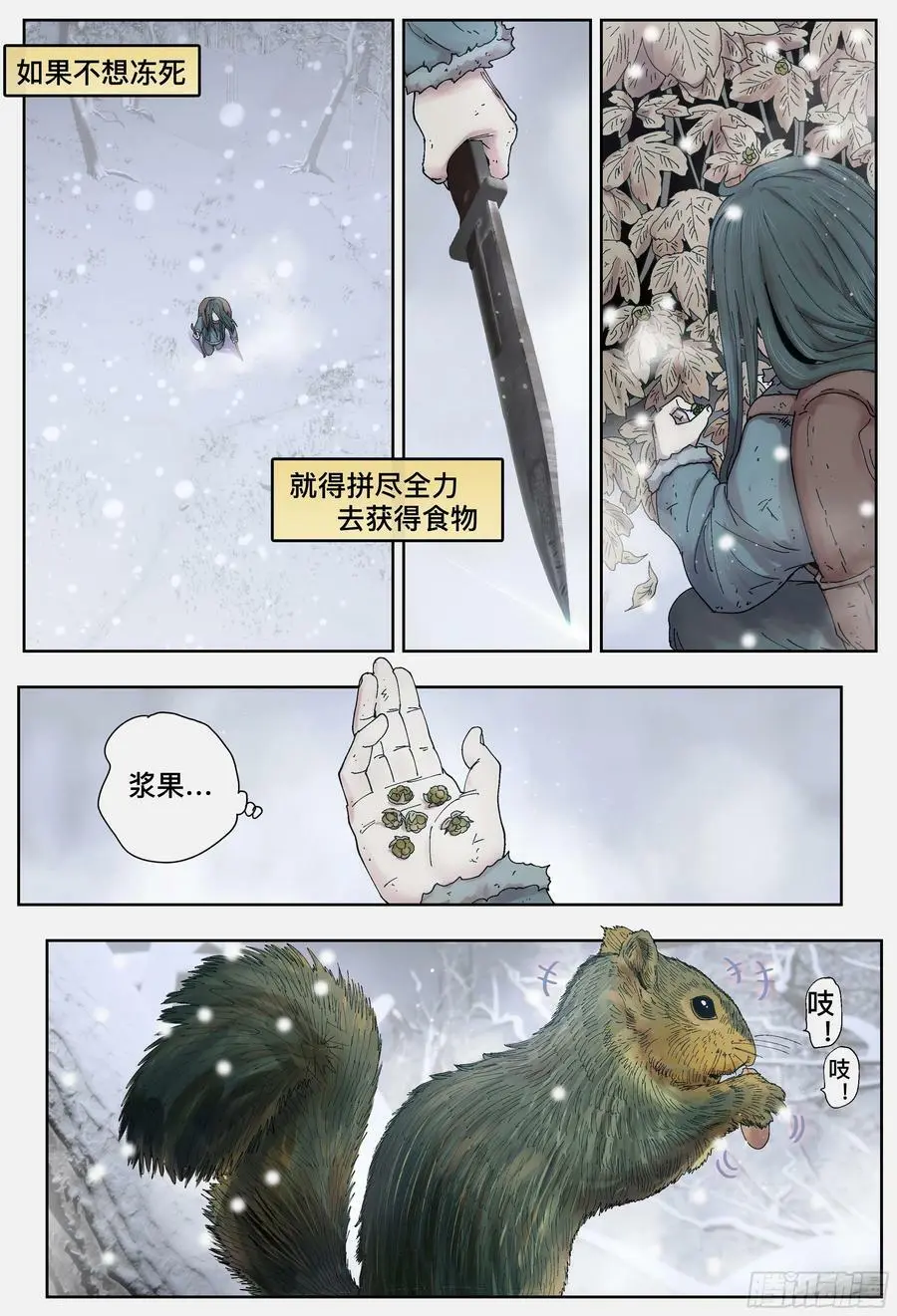 第223,难以讲述的故事⑤25
