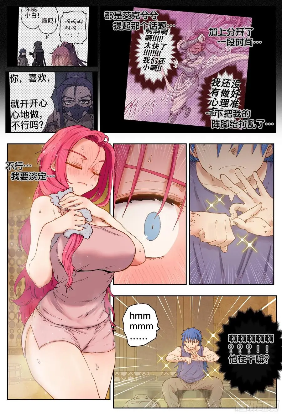 第217,钢铁是怎样炼成的2