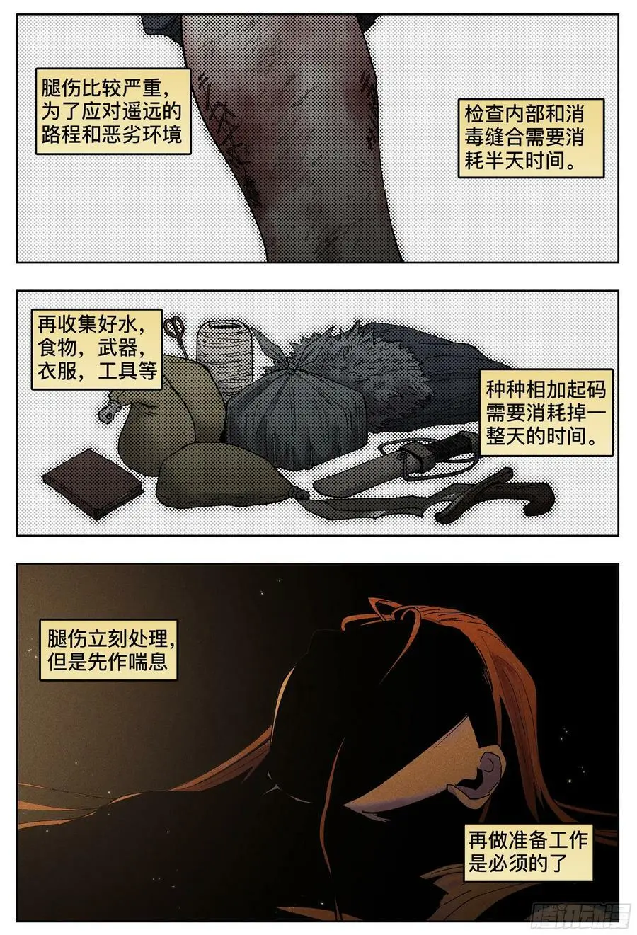 第192,落幕和启程的人-11