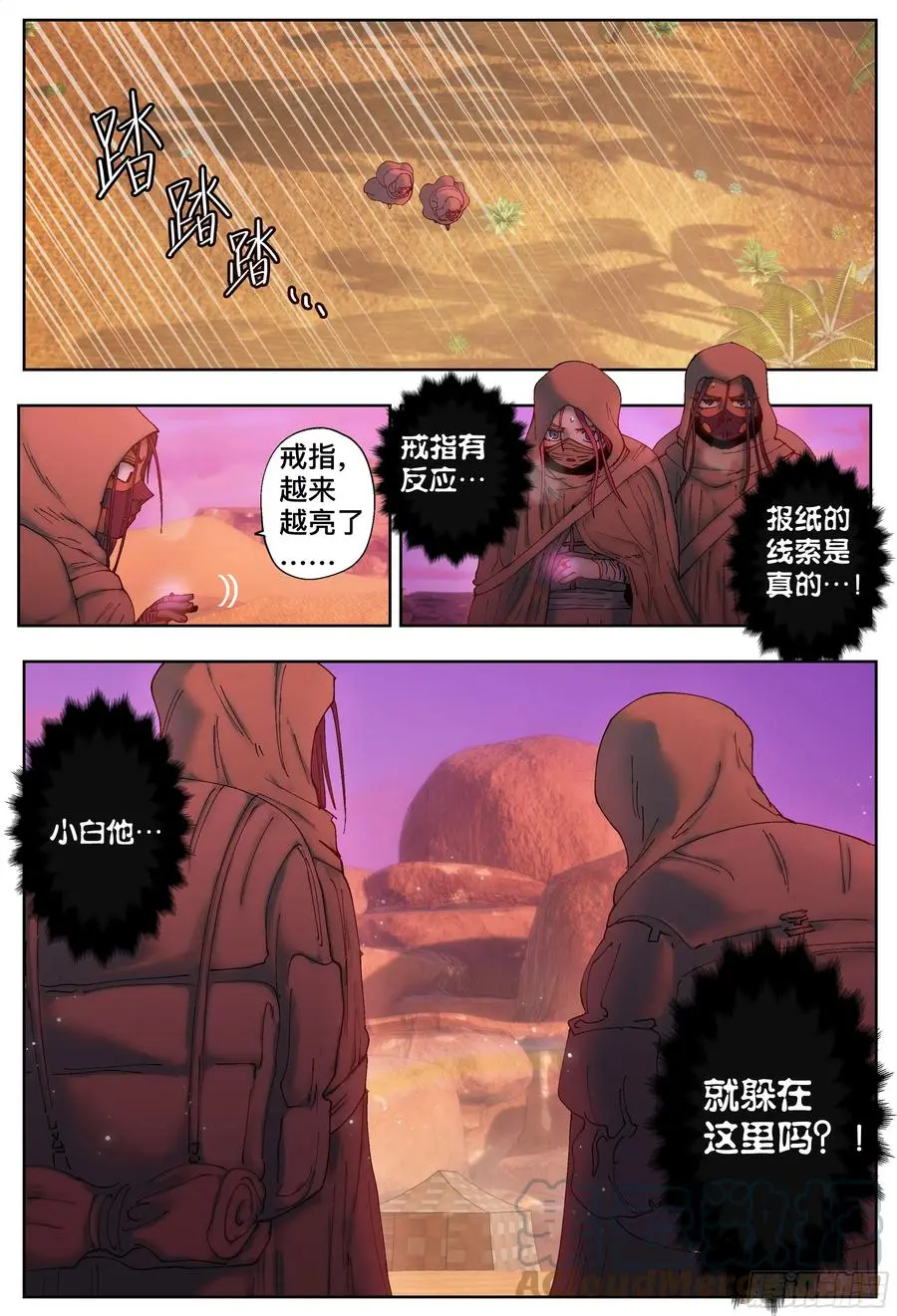 第216,半颗心2