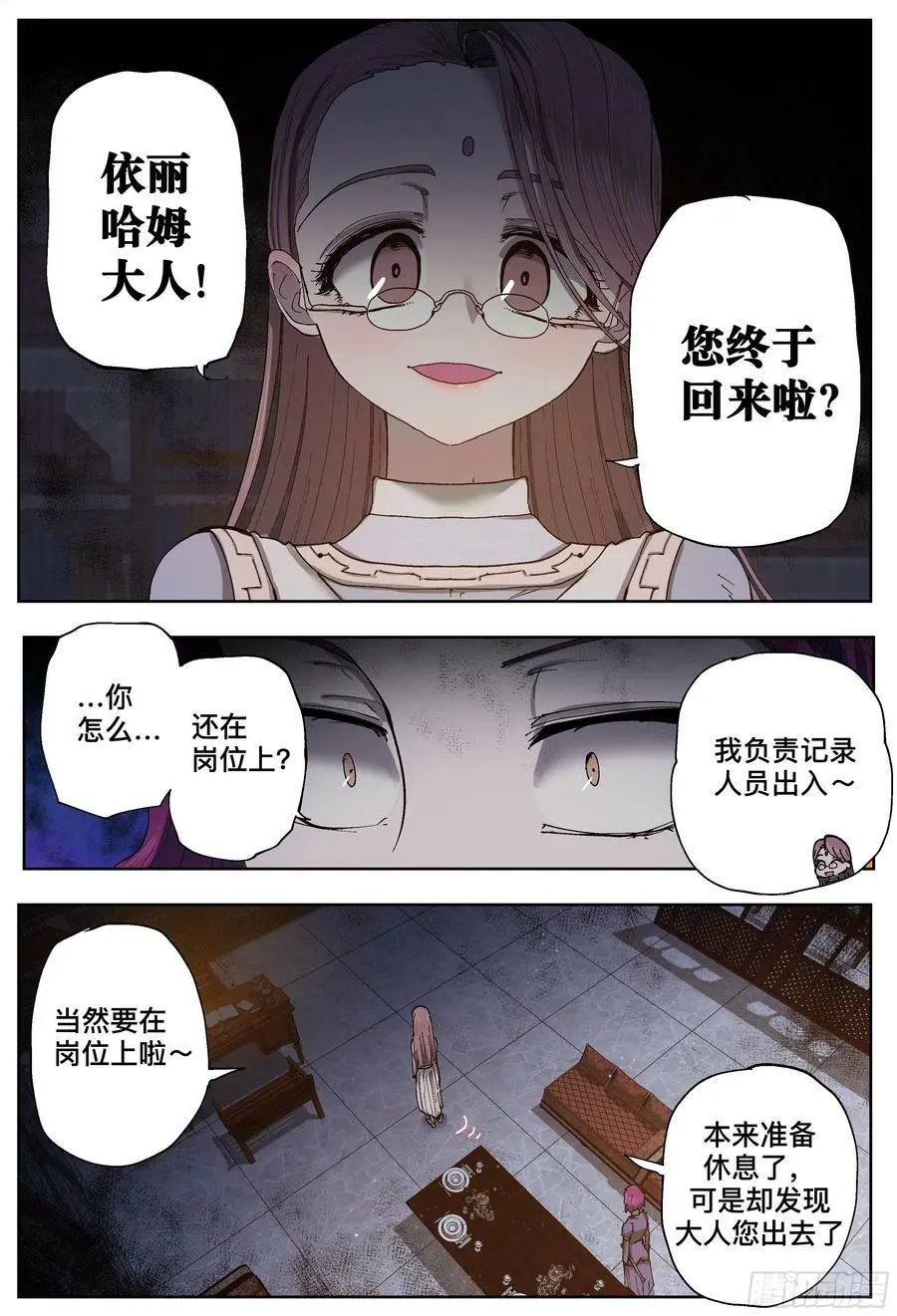 第201,雷雨夜-35