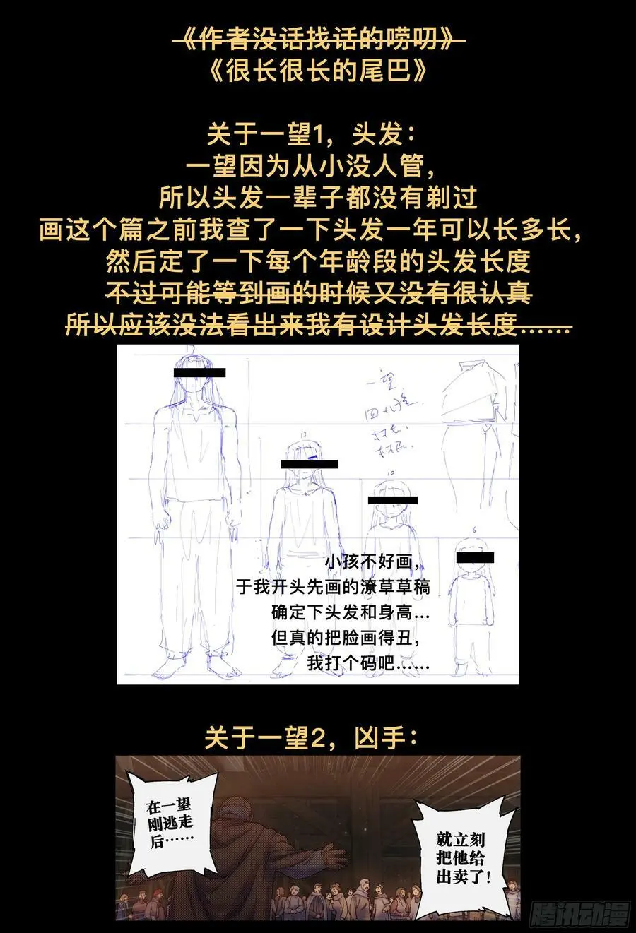 第225，难以讲述的故事(完)86