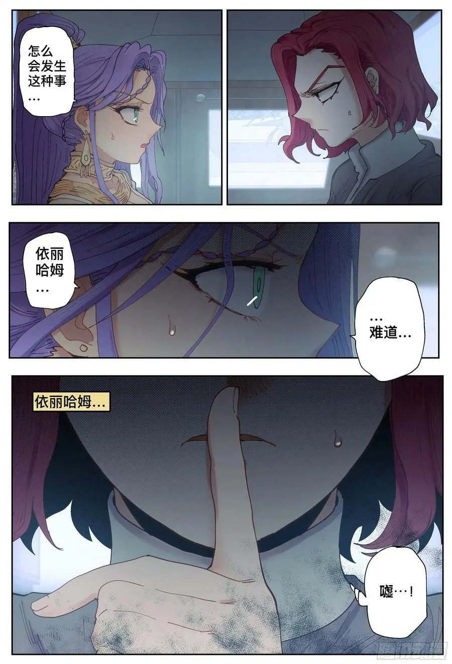 第209回,争吵、吐露和出招35