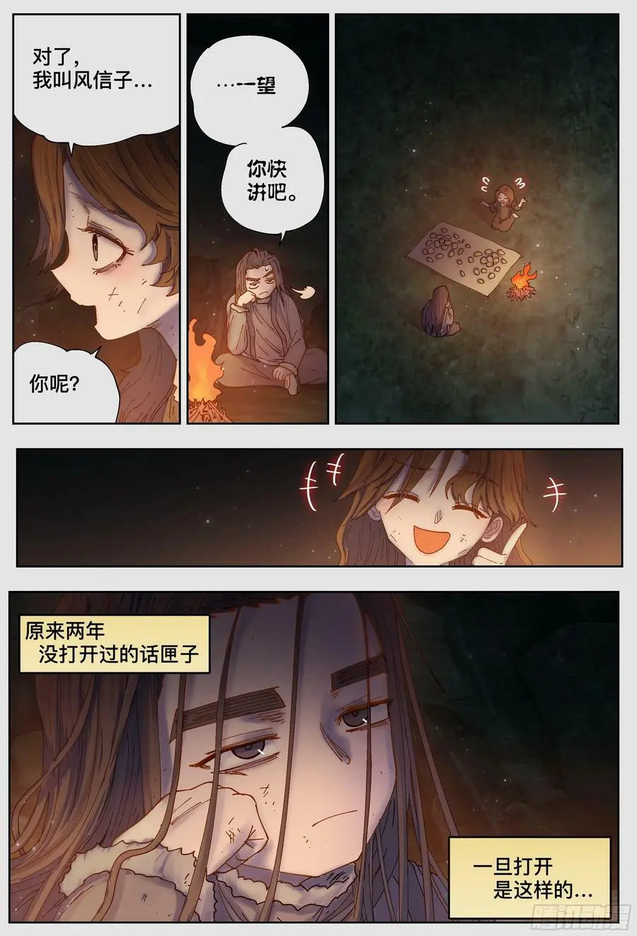 第223,难以讲述的故事⑤17